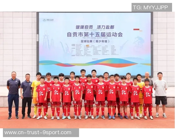 跄足球：探索这项独特运动的魅力与发展潜力